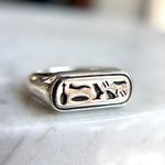 Thy Beautiful Buttocks Signet - product thumbnail